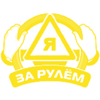 Уроки Вождения в Киеве
